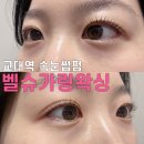 제이에이치엘로펌애비뉴빌딩 | [교대역속눈썹펌] 서초동 속눈썸펌 맛집 '벨슈가링왁싱' 솔직후기