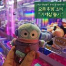 뽑기 | 고투몰 가챠샵 뽑기 후기, 요즘 취향 소비가 달라진 이유