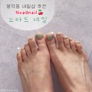 노아드네일 이미지