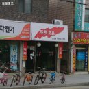 토토호프 이미지