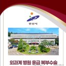 치항병원 이미지