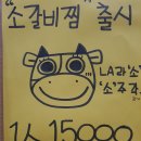 진선찜전문점 이미지