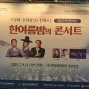 영남국악관현악단의 한 여름 밤의 국악 콘서트 이미지