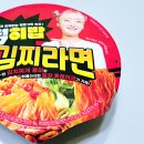 세븐일레븐 무교점 | 세븐일레븐 히밥콜라보 김찌라면 먹어보니 내돈내산 솔직후기