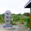 신광면/비학산 이미지