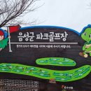 장호원파크골프장 이미지