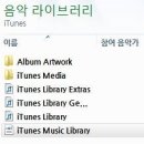 Library Persistent ID를 이용한 여러PC에서 동기화하기 이미지