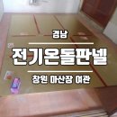마산장여관 티스토리