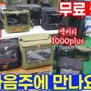 파워뱅크전시장