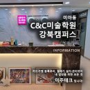 미주미술학원 이미지