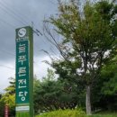 늘푸른전당 체육관 이미지