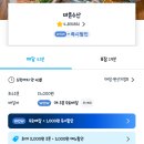 [내돈내산] 의정부 바른수산 1인 대방어회 솔직후기
