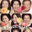 디어마이프렌즈 이미지