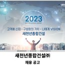 아라종합건설(주) 이미지