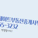 이미지부동산중개사무소 이미지