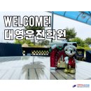 매우림학원