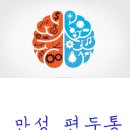 연세오원석신경과의원 이미지