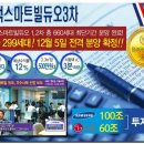 스마트빌듀오3차 이미지