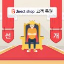 디자인다이렉트 이미지