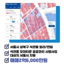 뉴소망공인중개사사무소 이미지