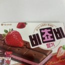 연세우유수유대리점 | 비초비 시즌 한정 딸기맛 내돈내산 솔직 후기ㅣ영양성분 활용방법 가격 구매처 완벽 정리