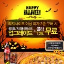 파파존스 이미지
