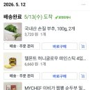 곰PC | 포항 창바우 마을 2박 3일 캠핑 요리 쿠팡 밀키트 음식 추천 후기