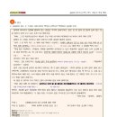 양양청산학원 | [숭의여고 국어학원][신사고][문학] 이춘풍전, 작자 미상 - 해석, 해설, 정리