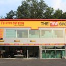 타이어휠타운 이미지