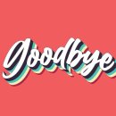 &#39;굿바이(goodbye)&#39;. 실은 약어였었다. 알려지지 않은 의미나 어원은? 이미지