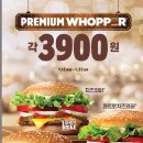 (1/15-1/21)버거킹 치즈, 콰트로치즈, 통새우와퍼 3900원 이미지