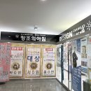 창조미술학원 | 송도미대입시학원 창조의아침미술학원 송도캠퍼스 입시상담 후기
