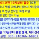 빅볼 다이나믹 프로암 이벤트--- 접수처 (11/16일)--11/8(금)까지 모두 선입금 바랍니다... 이미지