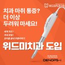 수영메디컬치과의원 이미지