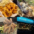 인주대로 591번길 | 인천시청 맛집 만사형통산오징어 알 쭈꾸미샤브샤브 먹는 법 (동료랑 간 후기)