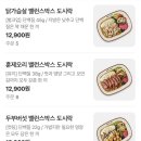 포케올데이선정릉역점