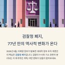 검찰청 이미지