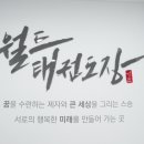 동삭월드태권도장