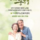 이레재가노인복지센터 이미지