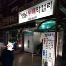 옛날누룩막걸리 이미지