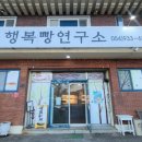 행복이가득한빵집