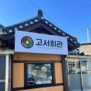 고서한우 이미지