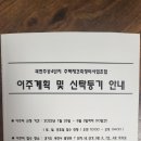 과천우리공인중개사사무소 이미지