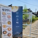 신라고택