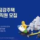 (주)금강 이미지