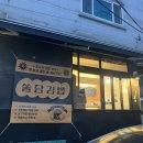 어제는우동 오늘은김밥 | [신용산 맛집] 쏠담김밥 : 삼각지 용리단길 묵은지참치김밥 혼밥 추천