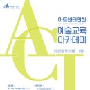 교육아카데미