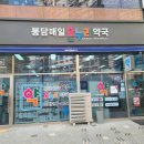 이룸미소약국 이미지