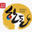 여주-0871 | 한돈농가 : 우리나라 축산 시스템에 대해서