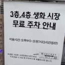 토다이 반포점, 강남귀금속타운 이미지